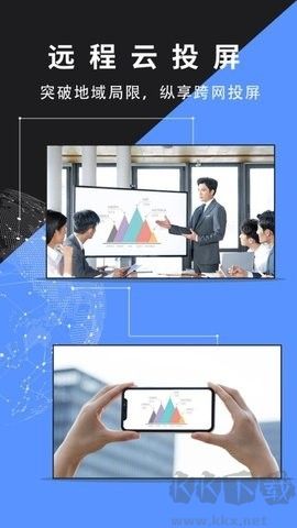 幕連多屏互動(letsview)  v1.5.142