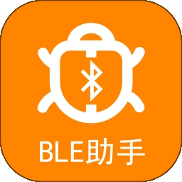 BLE藍牙助手(藍牙調試軟件)  v1.4.9