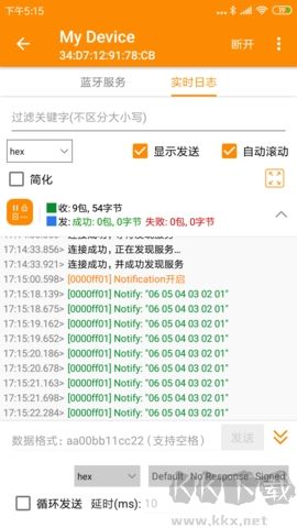 BLE藍牙助手(藍牙調試軟件)  v1.4.90