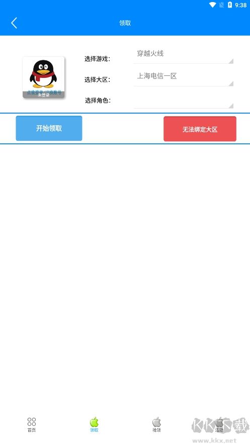 小蘋(píng)果活動(dòng)助手純凈版 v3.31