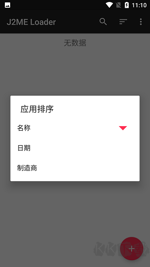 java模擬器最新版 v1.7.90