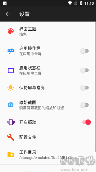 java模擬器最新版 v1.7.91