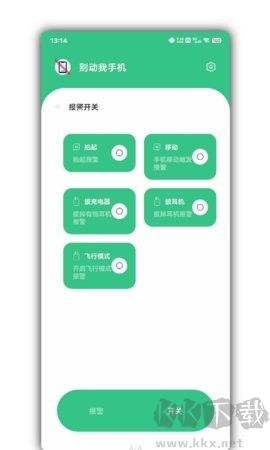 別動我手機最新版 v1.8.22