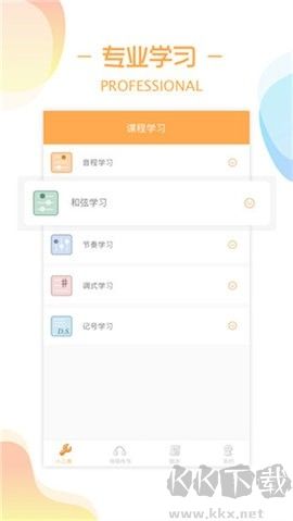 練耳大師專業版 v2.3.02