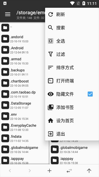 MT管理器(mt文件管理器) for Android v2.16.5 安卓版2