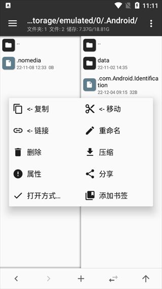 MT管理器(mt文件管理器) for Android v2.16.5 安卓版3