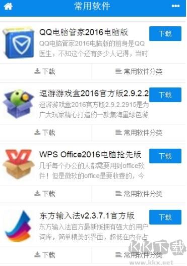 快猴游戲盒子安卓手機版 v1.17官方版0