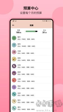 萌豬記賬破解版 v2.26最新版0