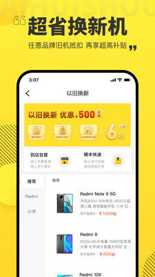 愛回收app最新版 v7.3.01