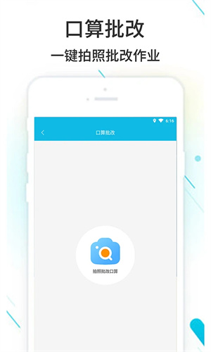 作業精靈app免費版 v3.8.33