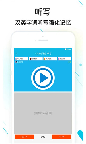 作業精靈app免費版 v3.8.30