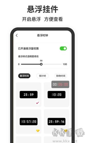 懸浮時鐘安卓版 v1.3.5免費版0