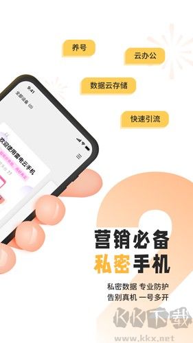 雷電云手機安卓專業版 v4.1.5官網版1