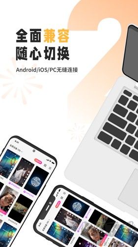 雷電云手機安卓專業版 v4.1.5官網版0