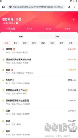看看瀏覽器軟件最新版 v3.24.0安卓版1