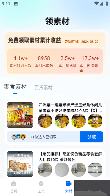 掌上好房通安卓官網(wǎng)版 v12.0.8正版0