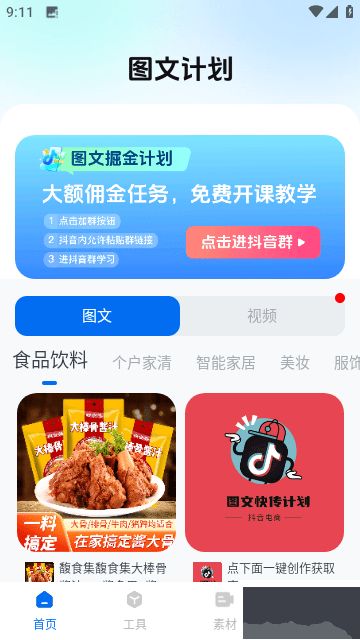 掌上好房通安卓官網(wǎng)版 v12.0.8正版1