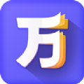 萬詞王app正式版 v3.9.1