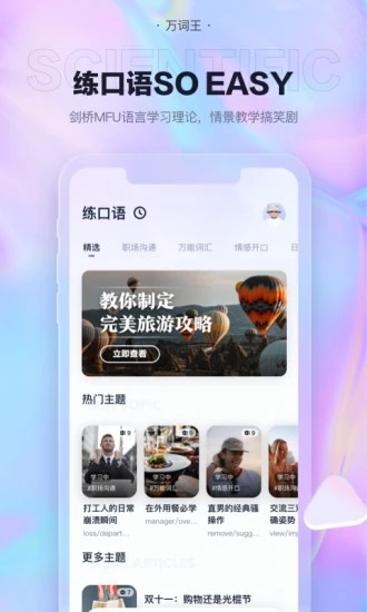 萬詞王app正式版 v3.9.10