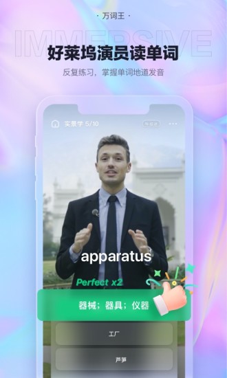 萬詞王app正式版 v3.9.13