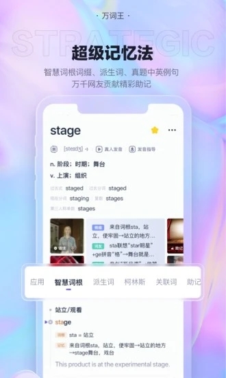 萬詞王app正式版 v3.9.11