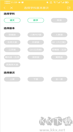 倍速課堂安卓正版 v7.6.0手機(jī)版1