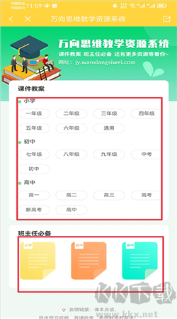 倍速課堂安卓正版 v7.6.0手機(jī)版2
