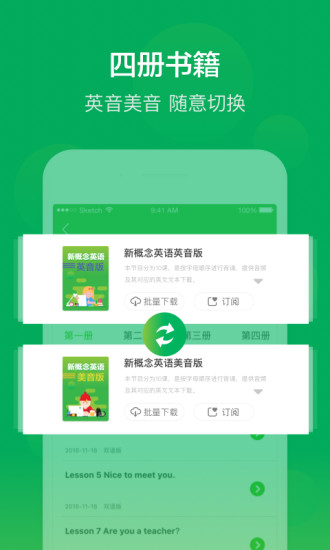 新概念英語app無廣告版 v6.7.10