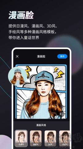 Styler(照片修復) v3.7.9.3免費版1