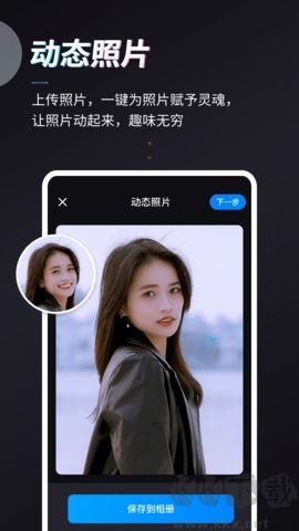 Styler(照片修復) v3.7.9.3免費版2
