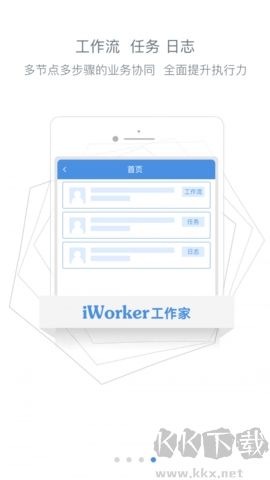 國家能源集團ice綠色版 v8.4.31