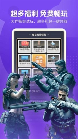 網(wǎng)易云游戲模擬器高級版 v2.8.60