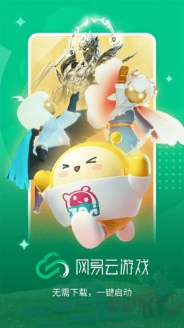 網(wǎng)易云游戲模擬器高級版 v2.8.62