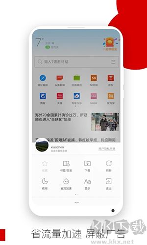 歐朋瀏覽器破解版 v12.94.0.2安卓版0
