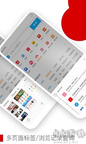 歐朋瀏覽器破解版 v12.94.0.2安卓版1