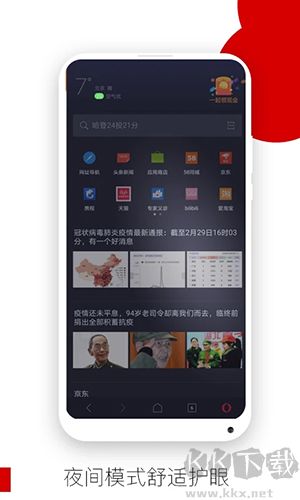 歐朋瀏覽器破解版 v12.94.0.2安卓版2