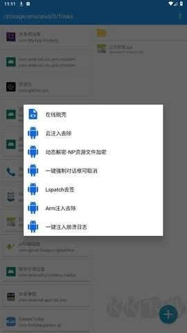 Tosks Tool(脫殼工具) v2.22