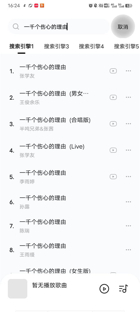音樂時刻app完整版 v1.0.22