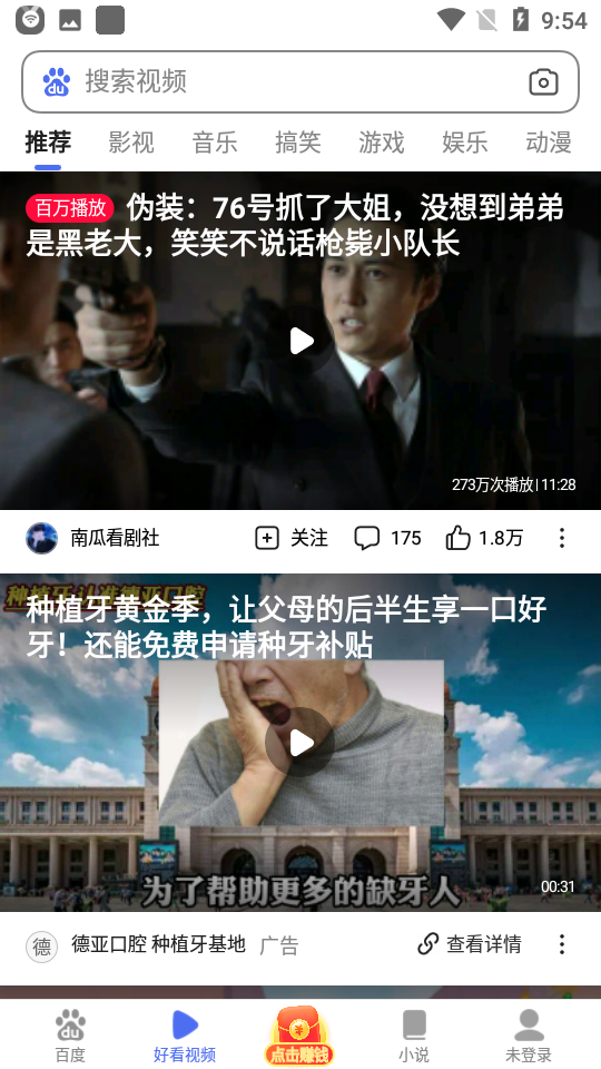 百度瀏覽器app安卓版 v6.31.02