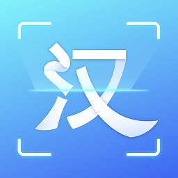 漢王掃描王app v2.4.9官方版