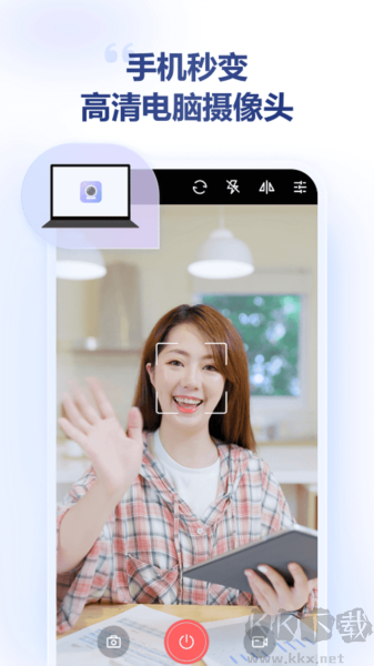 金舟虛擬攝像頭app v2.1.4安卓版2