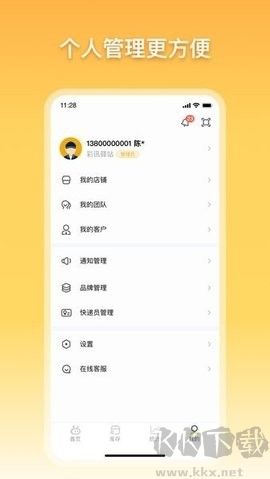 驛小店官方版 v4.27.10
