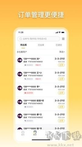 驛小店官方版 v4.27.11