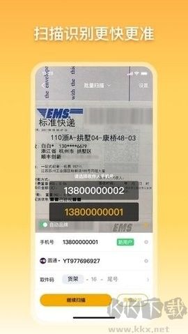 驛小店官方版 v4.27.12