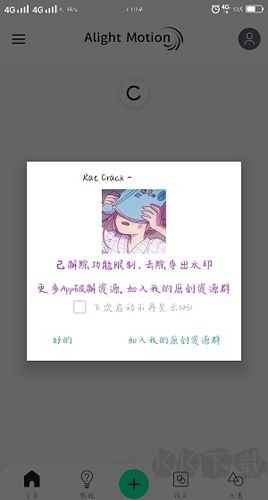 alight motion官方正版 v5.0.26中文版1