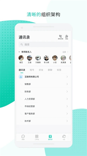 中移移動辦公app安卓版 v3.5.22