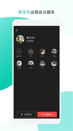 中移移動辦公app安卓版 v3.5.21