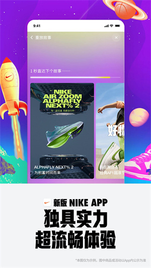 耐克app完整版 v24.40.21