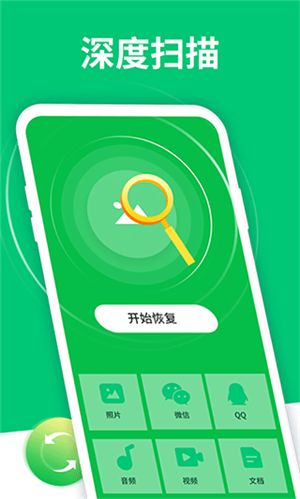 手機(jī)數(shù)據(jù)恢復(fù)大師app無廣告版 v5.9.02