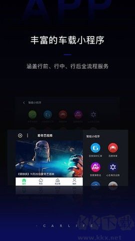 carlife綠色版 v8.5.00